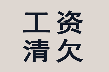 顺利解决刘先生40万信用卡债务纠纷